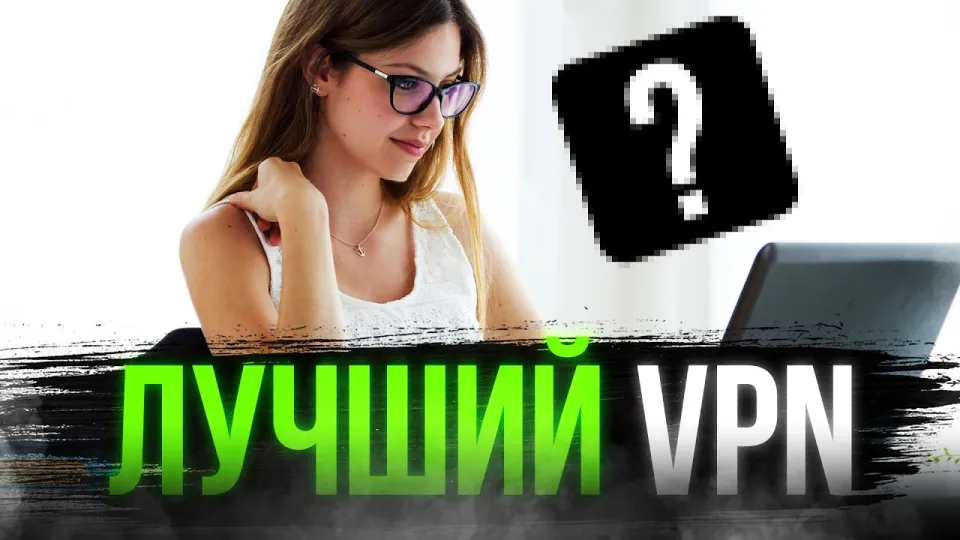 Какой лучший впн выбрать для Windows и MacOS с более чем 30 серверами