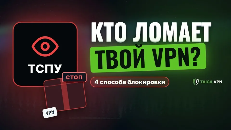 Почему не работает VPN как выбрать лучший и стабильный VPN для обхода блокировок